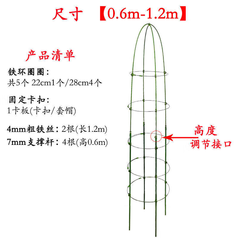 醉春木園藝月季支柱架爬藤花架陽臺綠蘿鐵線蓮花卉可調(diào)節(jié)植物攀爬花支架 高度0.6m-1.1m【可調(diào)節(jié)】 只有花 中等