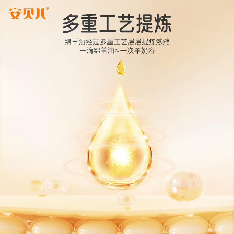 安贝儿绵羊油婴儿专用保湿霜 新生宝宝修复霜四季补水滋润0-3岁儿童专用 绵羊油润肤霜50g 线下门店超3万家