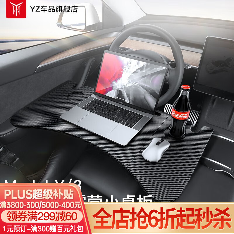 YZ适用于特斯拉小桌板Model3y车载餐盘折叠电脑桌板车用办公桌 MoelY/3碳纤纹双折叠桌板-一块怎么看?