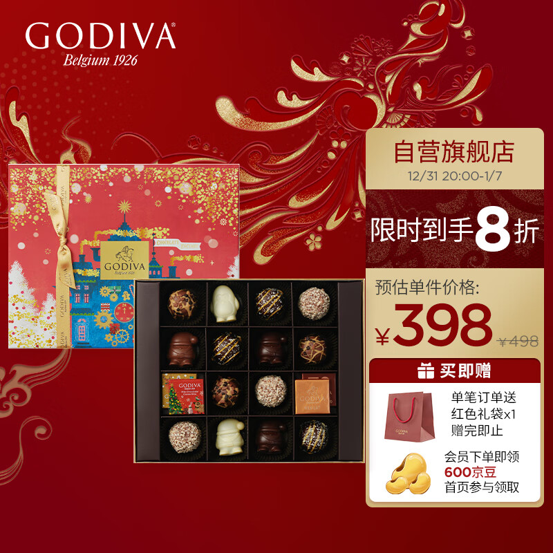 可以看巧克力价格波动的App|巧克力价格比较