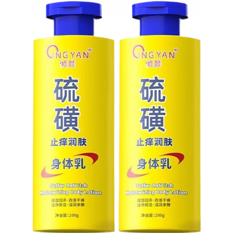 倾颜硫磺身体乳止痒润肤露保湿滋润男女秋冬全身皮肤干燥起皮补水 【硫磺身体乳】3瓶
