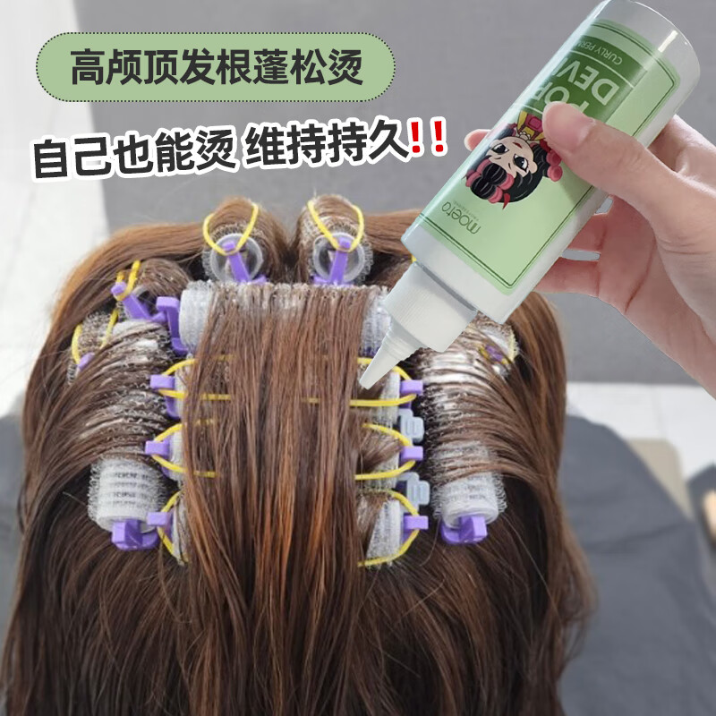 MOETA韓國高顱頂發(fā)根蓬松燙發(fā)藥水頭頂頭發(fā)蓬松神器家用冷燙精軟化膏 發(fā)根燙+1.7cm杠子工具盒