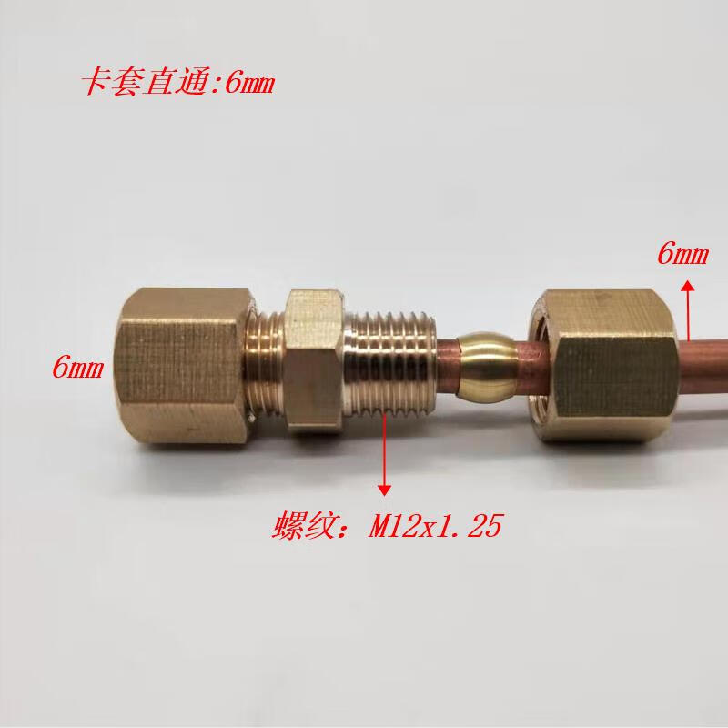 贊璐桐（ZANLUTONG）紫銅管卡套接頭加濕器空調配件雙頭6 8 10mm卡套快接直通連接接頭 雙頭插6mm