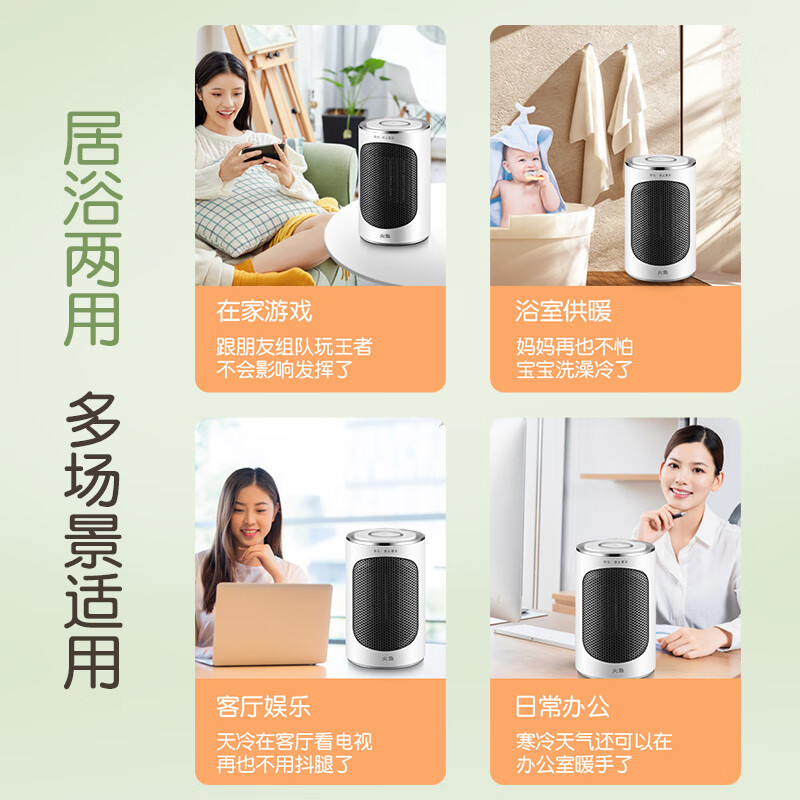 火鱼 取暖器家用暖风机小型冷暖两用卧室浴室电暖器立式速热神器小太阳节能省电轻音电暖气烤火炉 冷暖两用触控款-NFY0801A