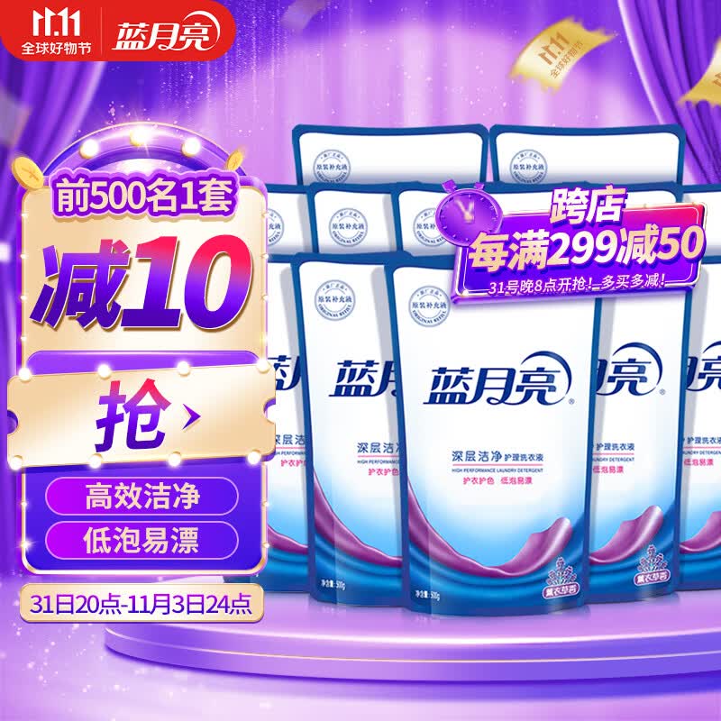 蓝月亮 洗衣液机洗500g*12袋装套装  薰衣草香补充装使用感如何?
