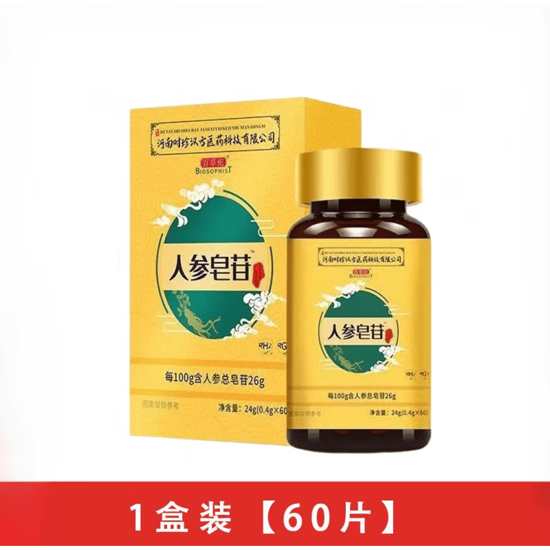 百草纪人参皂苷rg3长白山人参皂苷rh2 1盒装