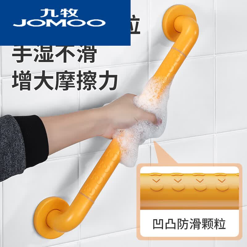 九牧（JOMOO）官方卫生间安全扶手浴室无障碍厕所防滑栏杆马桶老人不锈钢防摔扶 旗舰实体厂家可视频验厂