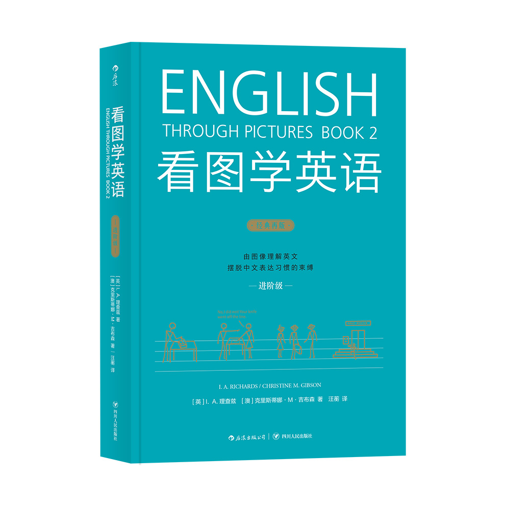看图学英语(进阶级)