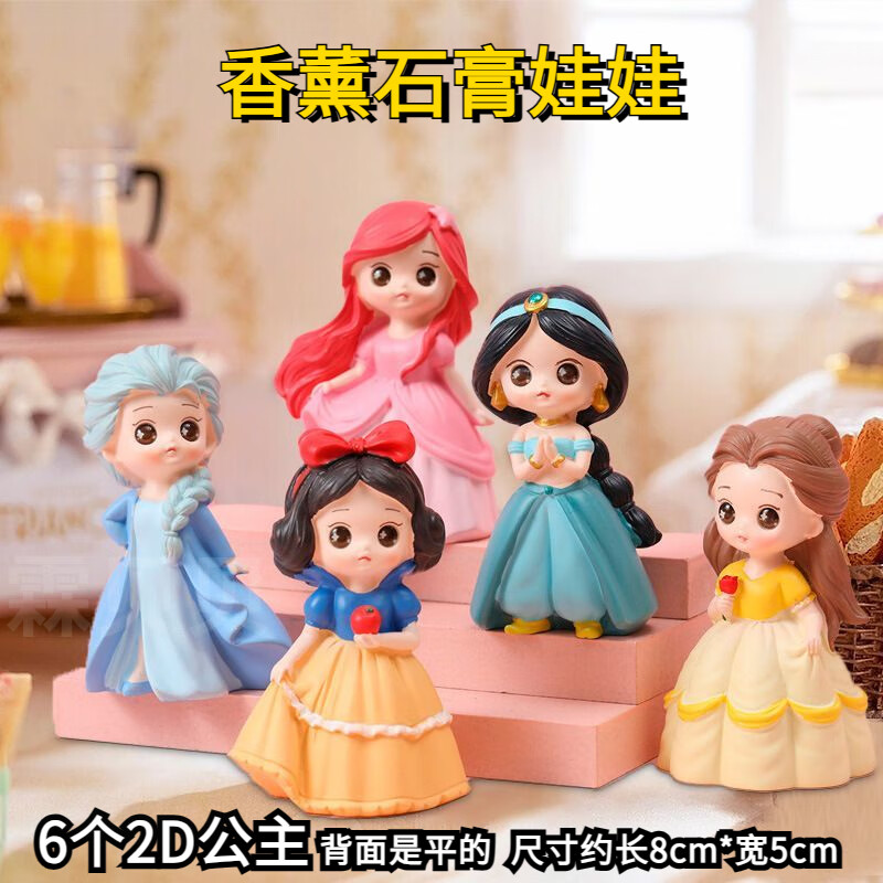 贝可麦拉(beikemaila)儿童涂色石膏娃娃白模diy迷你彩绘涂鸦亲子染色