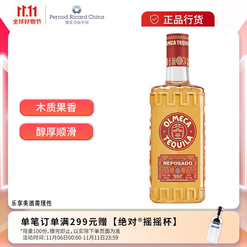 奥美加（OLMECA）龙舌兰酒 特其拉酒 金 700ml怎么样,好用不?