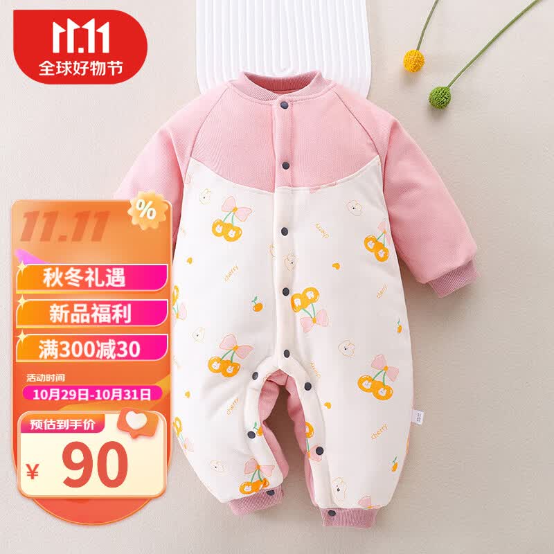 婧麒（JOYNCLEON）婴儿棉衣服冬装连体衣加厚春秋季套装新生儿夹棉哈衣宝宝保暖棉服 拼接粉色小兔 73高性价比高么？