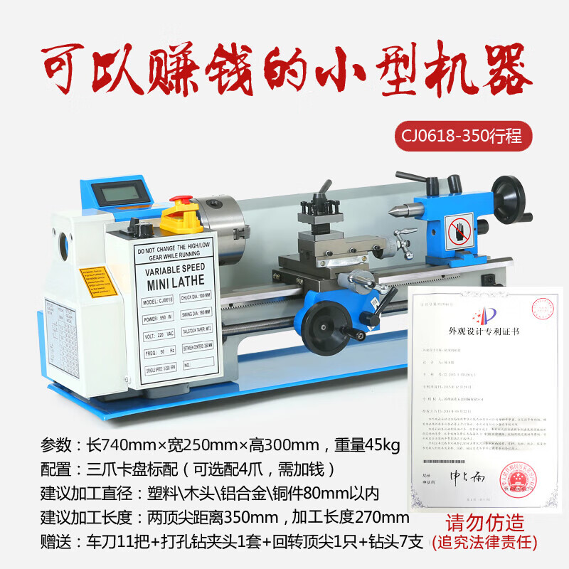 微型迷你加工械小型210v车床多功能木工金属小床 cj0618-350行程700瓦