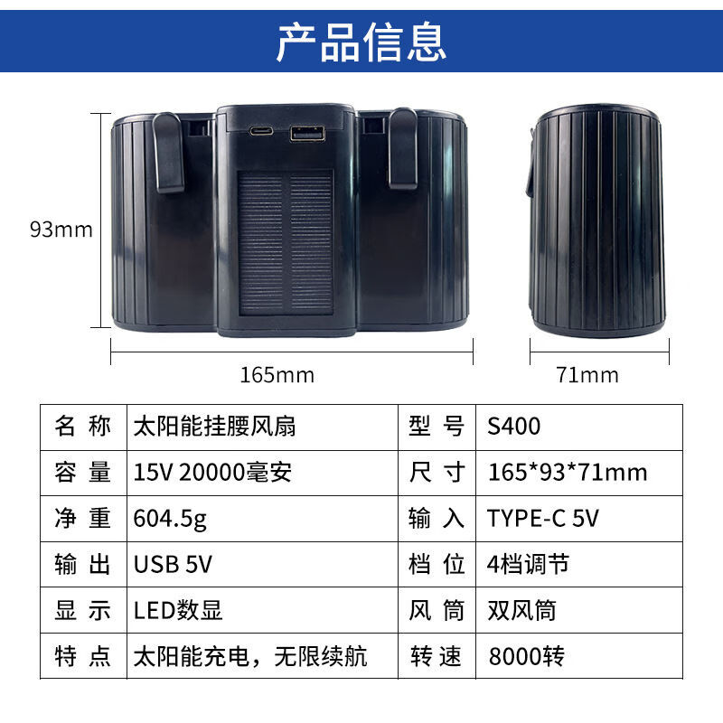 挂腰风扇20000毫安太阳能充电强劲风力制冷大容量可户外便携式 可当充电宝+强劲大风+自带太阳能【2万毫安】