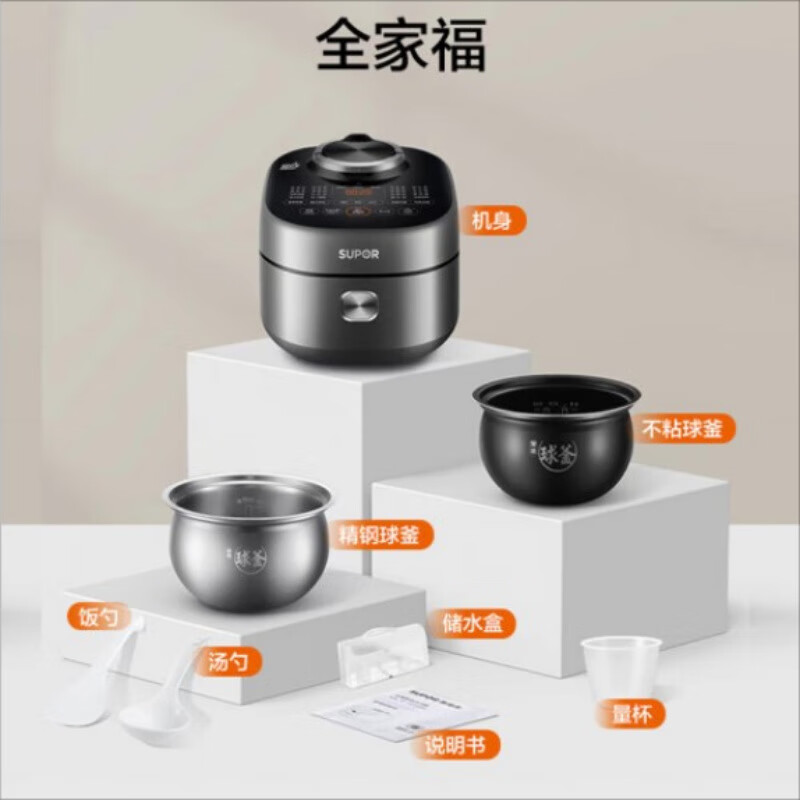 苏泊尔智能高压锅5L多功能压力锅8分钟快手菜SY-50FH75Q SY-50FH75Q SY-50FH75Q