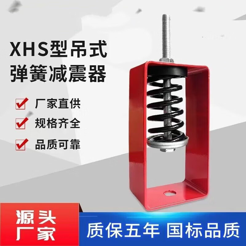 中央空调通风设备通风机盘管吊装减震吊钩空 国标xhs-0 5-10kg m8吊杆