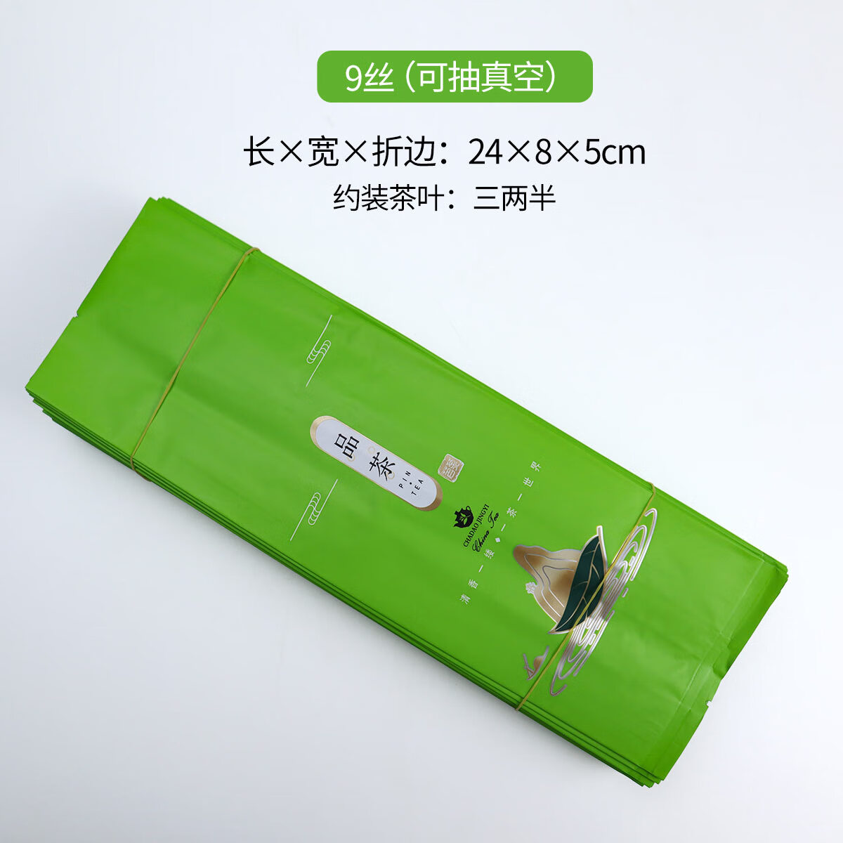 星月陽通用品茶茶葉包裝袋內(nèi)錫箔袋可抽真空茶葉罐內(nèi)袋鐵盒錫紙袋鋁箔袋 三兩半左右（品茶）綠色 可抽真 100個袋子