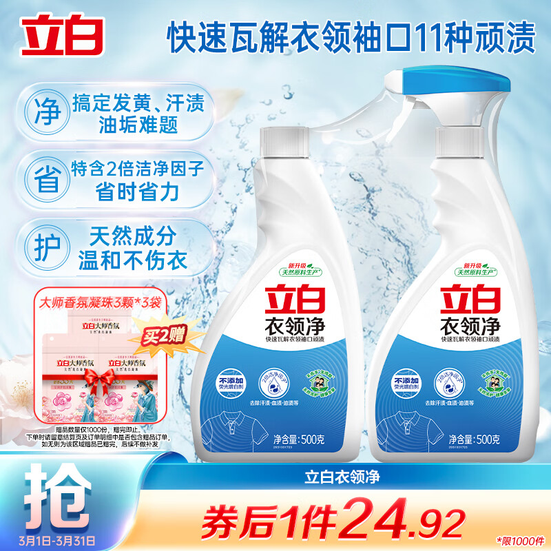 ���װ��¾� ���쾻500g*2ƿ ��ڳ�������ȥ�� ���ϴԤͿ��ϴ��