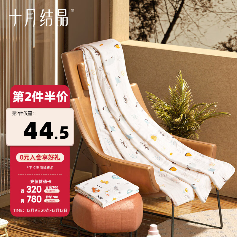 京东母婴玩具 2023-12-12 - 第2张  | 最新购物优惠券