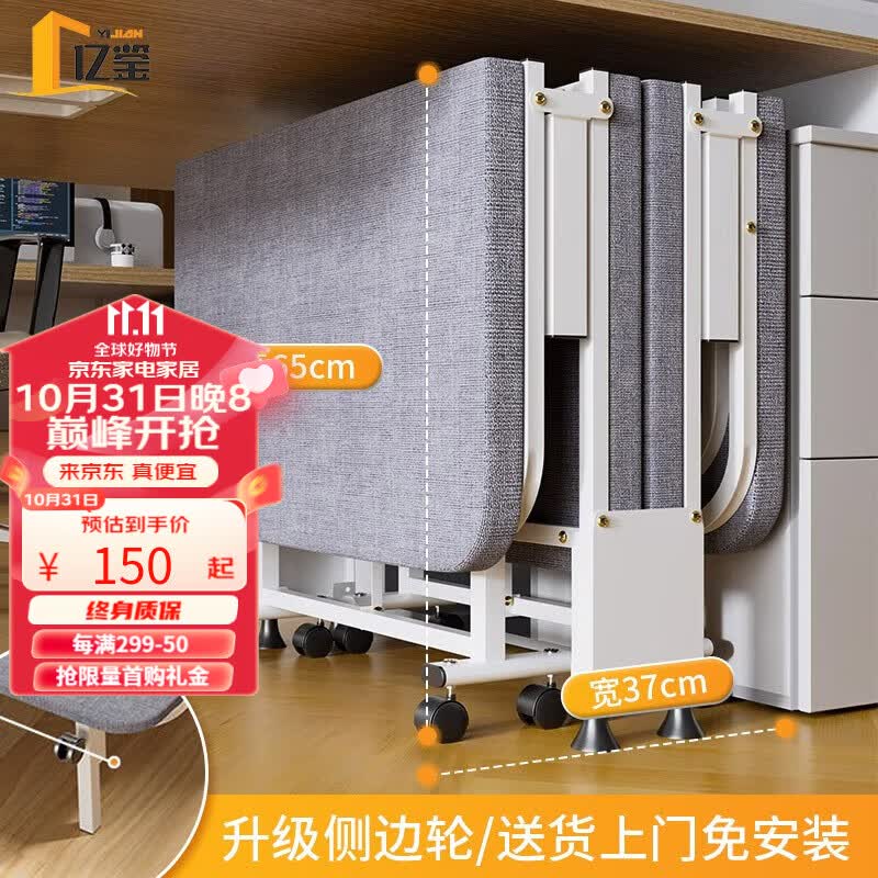 亿鉴折叠床单人办公室午休午睡行军床医院陪护沙发床护脊躺椅 【店长推荐】70CM宽侧轮-白架怎么样,好用不?
