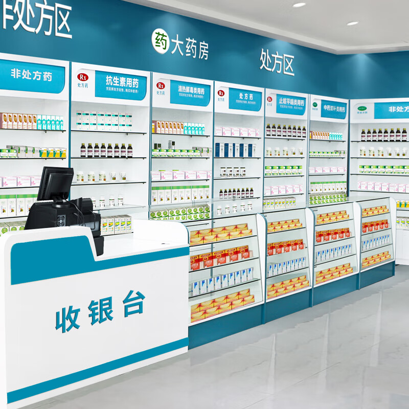 可设计药店货架西药柜药房专用药品展示架诊所柜玻璃展示柜 收银台每