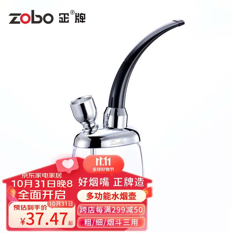 ZOBO正牌水烟壶烟斗粗细丝三用过滤烟嘴循环型过滤器男女士水烟袋套装高性价比高么？