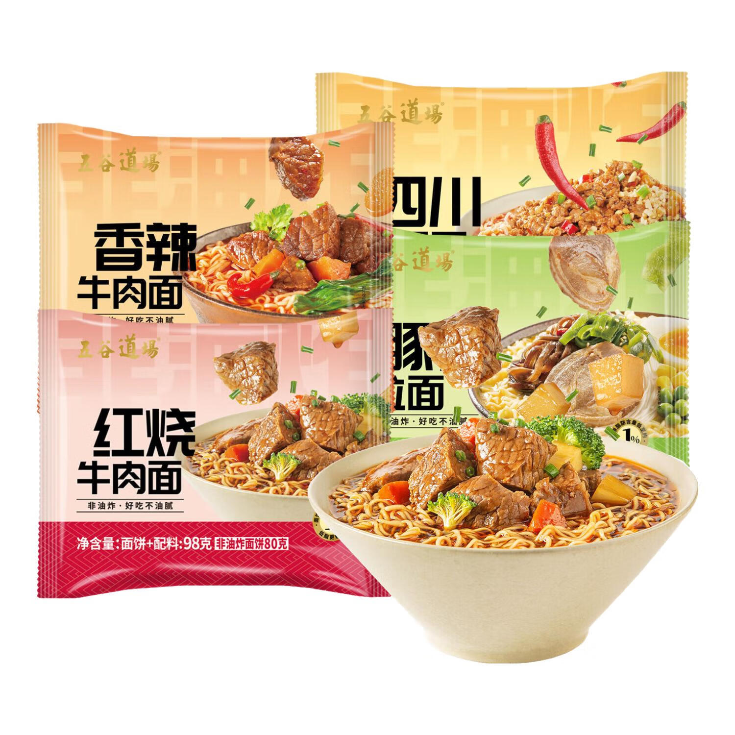 五谷道場非油炸方便面 陆虎同款 多口味整箱混搭泡面免煮拉面网红懒人速食 【组合4包】红烧+香辣+豚骨+担担