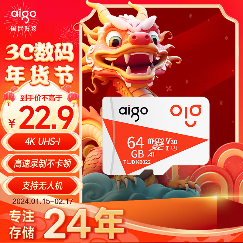 爱国者（aigo）64GB TF（MicroSD)内存卡T1JD 存储卡行车记录仪高速卡摄像头监控无人机相机手机 读速100MB/s使用感如何?