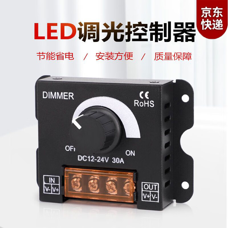 XMSJLED调光器 RF灯光控制 亮度调节DIMMER旋钮开关DC12V-24V 30A 黑色带盖