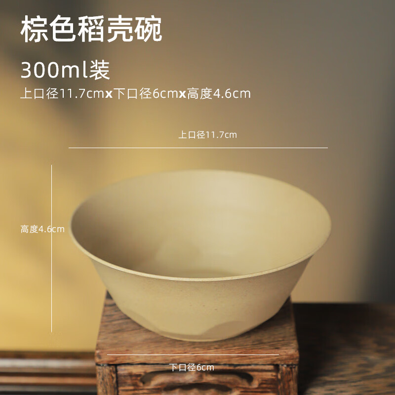 加厚面碗 饭碗 家用 汤碗可降解餐具小碗聚餐露营 300ml本色碗50个