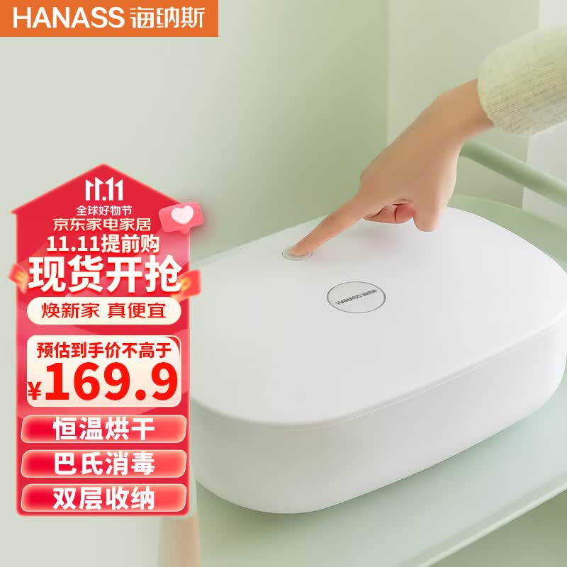 海纳斯（HANASS）干衣机 内衣内裤消毒干衣盒 家用便携式干衣机小型 婴儿毛巾衣服杀菌烘干机 GYH-801A怎么样,好用不?