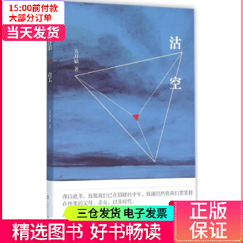 【二手99新】 沽空 图书/小说/作品集 9787532159529 【正版】