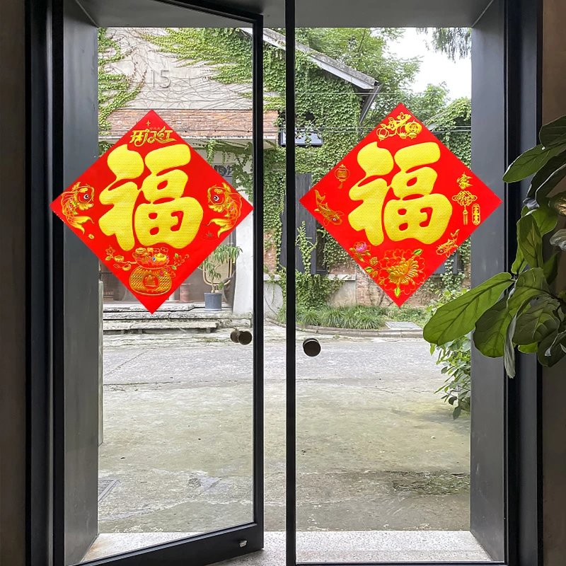 【优选】2024龙年新款新年福字门贴装饰春节过年立体大号大门贴纸 铜版纸烫金福字-好日子1张30#