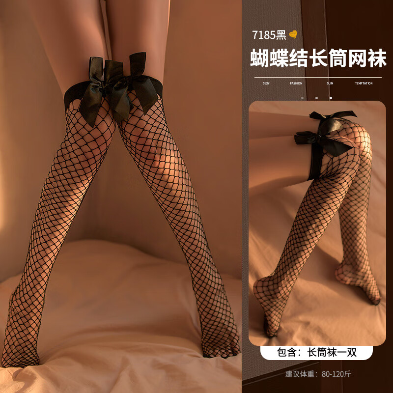 君吻曼烟情趣内衣情调制服黑丝开裆性感jk长筒丝袜情趣丝袜合集7230hx