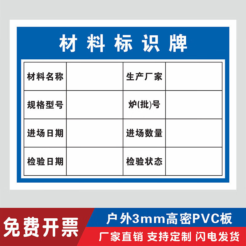 混凝土水泥砂浆砂石配合比标识牌工地施工材料标志牌成品半成品材料