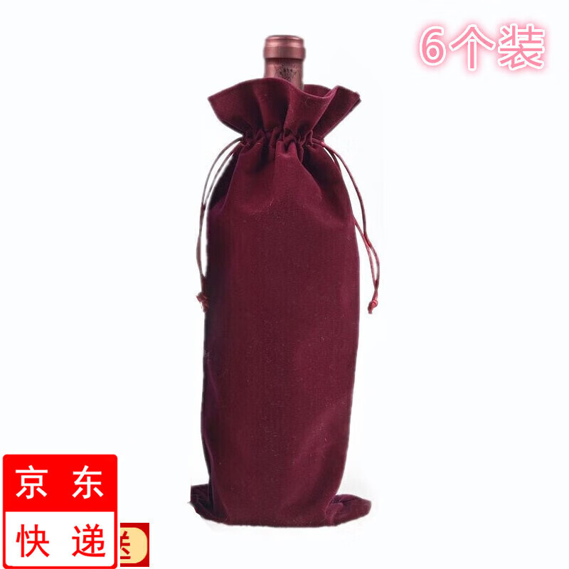 紅鐵普絨布酒瓶套收納束口袋抽繩手拎袋香檳酒袋布袋喜慶紅酒盲品袋 6個(gè)酒紅色