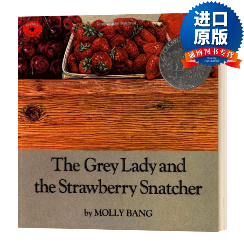 英文版 the grey lady and the strawberry snatcher 灰袍奶奶和草莓