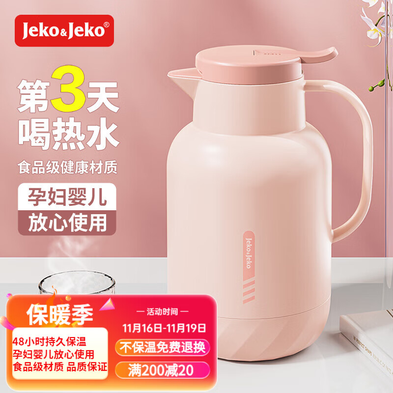 看保温壶历史价格网站|保温壶价格历史