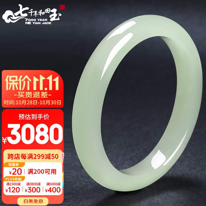 7000年和田玉手镯女款玉镯子附鉴定证书 55-56圈口使用感如何?