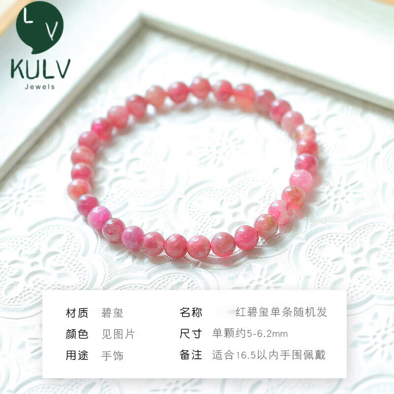 KULV碧璽手鏈女天l然彩色小水晶玉石七彩多圈彩虹粉色西瓜高端紅綠 2號紅碧璽手串【5-5.2mm】