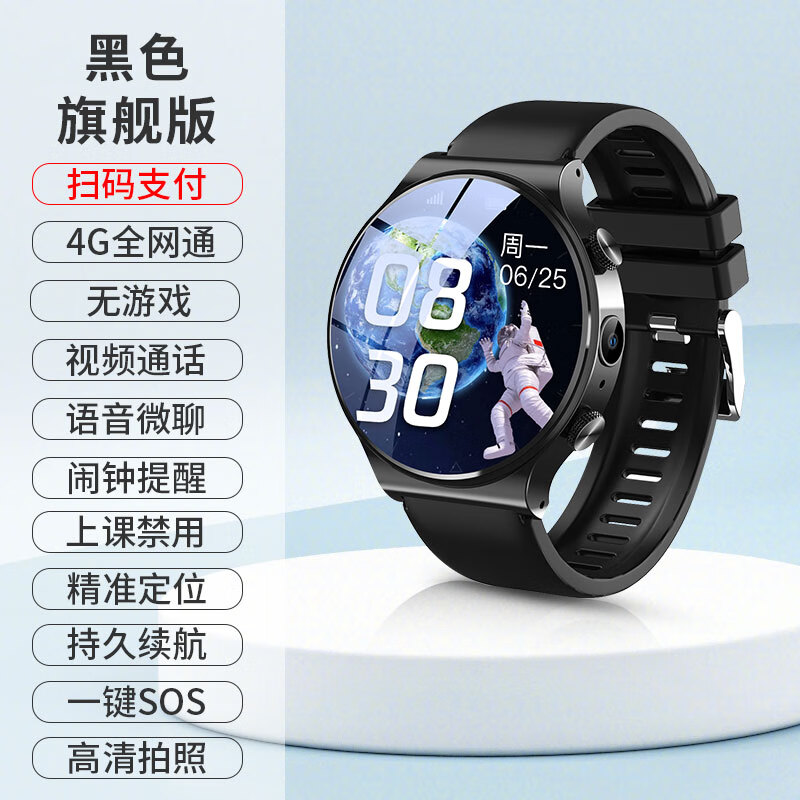 华为机huawel适用中学生电话手表青少年初高中生4g可插卡只能接打通话