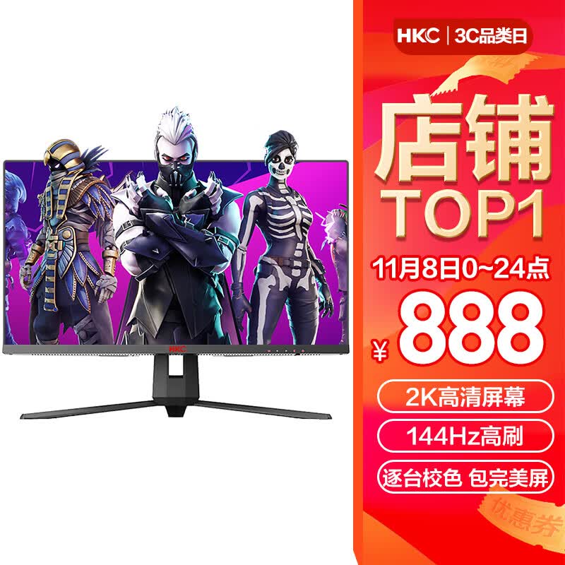 HKC 27英寸 Fast IPS屏高清2K 144Hz游戏显示屏幕 1ms 窄边框直面屏 设计师家用电竞 电脑显示器 IG27Q怎么看?