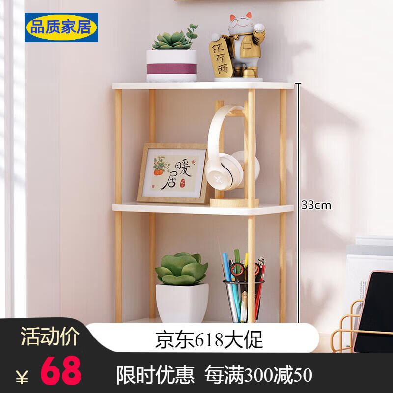 宜家 (e-hom)官方简易书架桌面置物架书桌上儿童收纳多层实木 3层24长