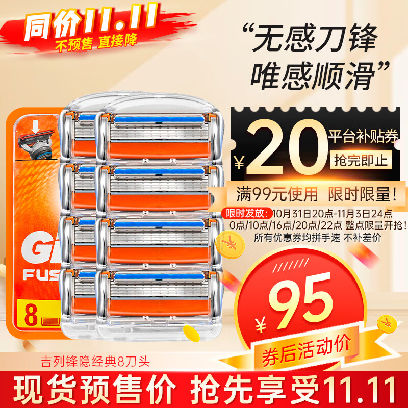 万人好评吉列(Gillette)锋隐5剃须刀男士手动刮胡刀头锋速5刀片 锋隐经典8刀头【99%选择】高性价比高么？