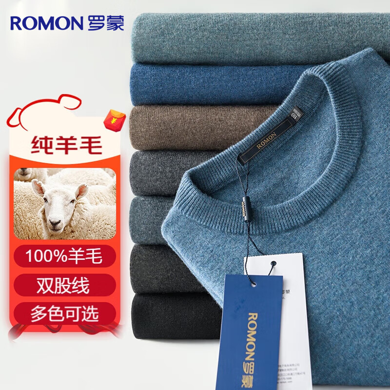 罗蒙【100%羊毛】纯羊毛衫男秋冬圆领毛衣男士薄款套头打底针织衫男装