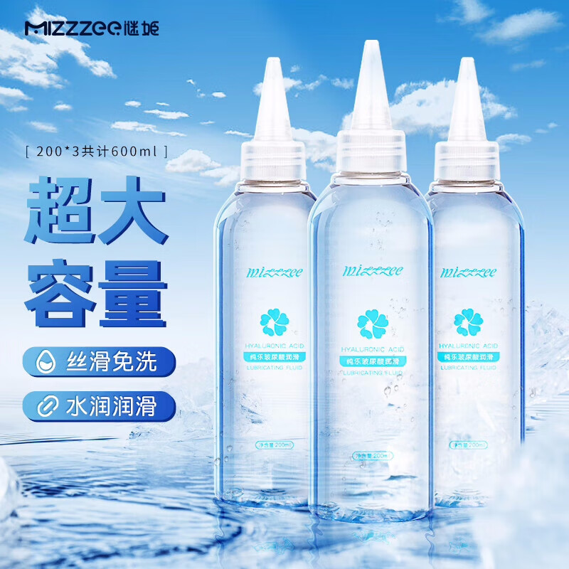 谜姬 大容量润滑液男女用玻尿酸夫妻房事拉丝免洗可舔持男女同久干涩精油后庭水溶性润滑油剂成人情趣性用品 超值3瓶装【共600毫升】
