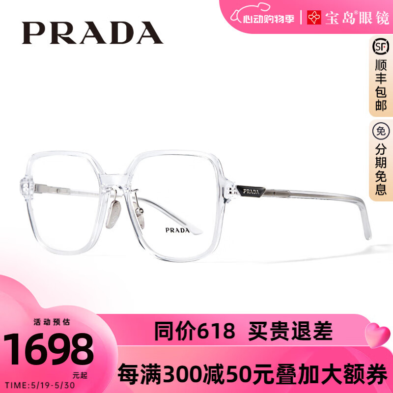 PRADA普拉达眼镜框男女大方框新款时尚可配近视度数镜架 0PR13ZVD-2AZ1O1-56 配蔡司佳锐1.74高清膜镜片