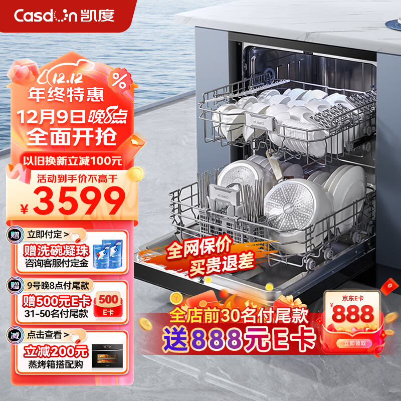 凯度KD150CQR-J6A洗碗机物有所值吗？最真实的使用感受分享！