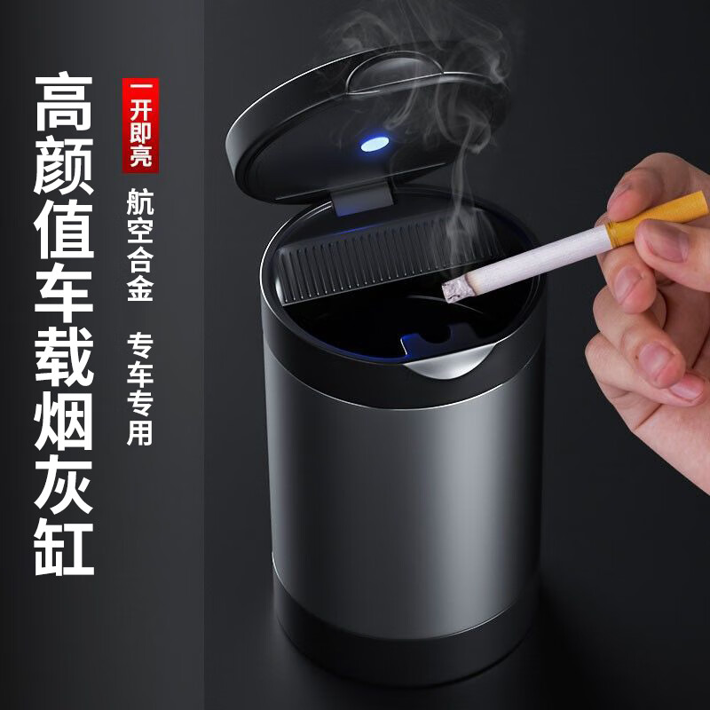 雨毅 车载烟灰缸防飞灰带盖带烟夹高端简约杯座式可拆式耐高温 深空灰