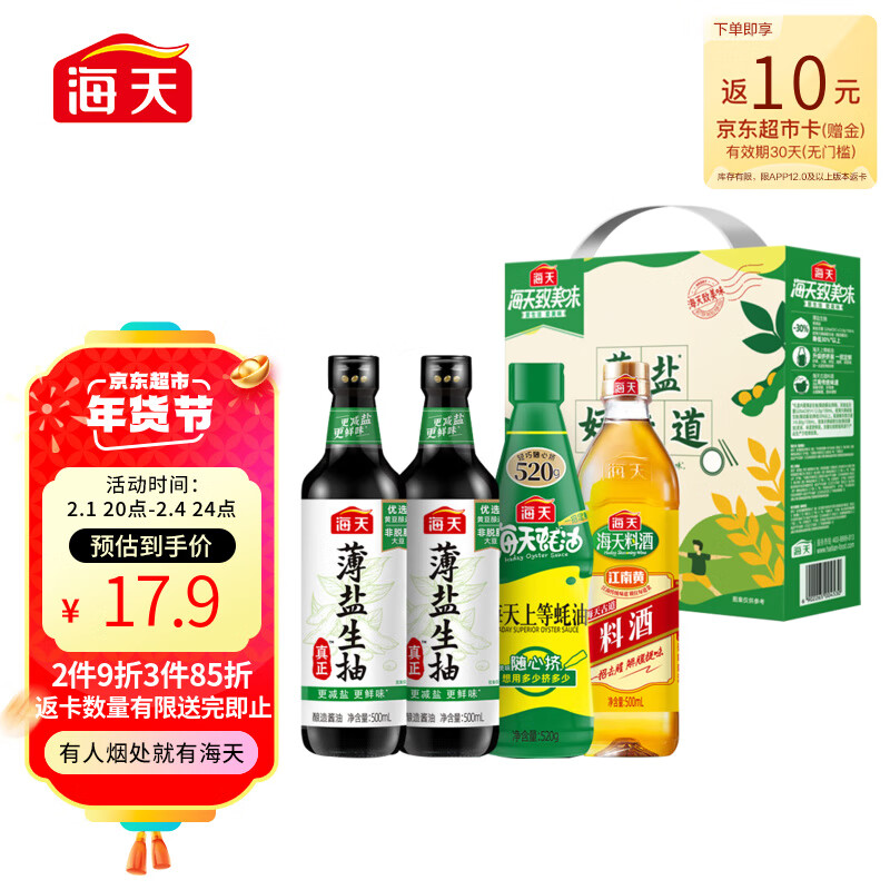 京东超市 2024-02-04 - 第19张  | 最新购物优惠券