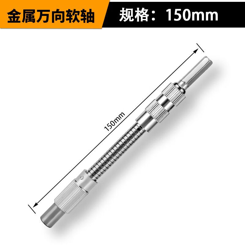 强极万向软轴电动螺丝刀钻头批头延长加长手电钻连接杆多功能拐弯软管